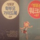 보물섬만물
