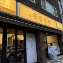 도봉-쌍문-도봉-1200 | 쌍문역 창동 맛집 창동육칼 진짜 맛있는 소곱창전골 재방문후기