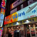 한돈두루치기생삼겹살 이미지