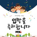 MTA 청목 태권도 이미지