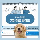 다솜동물메디컬센터 금정점 이미지