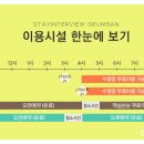 지구별스테이