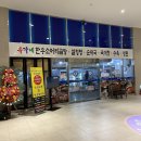 유가네 한우곰탕 미사점 이미지