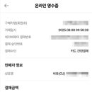 신한 SOL 트래블 체크카드 CU 삼각김밥 200원 이미지