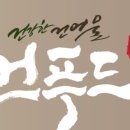 더건강한푸드 이미지