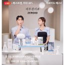 제로이드 데일리선크림 50ml 38% 무배 / 올영라이브!! 이미지