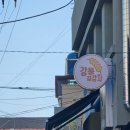 GS25강릉금학점 | [강릉 길감자]3시간 기다릴만 한가?! 과연?? 예상시간 웨이팅꿀팁O