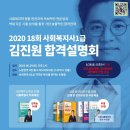 [무료] 2019년 제17회 사회복지사1급 기출해설_사회복지실천기술론 이미지