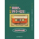 예스피아노 이미지