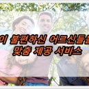 도우미실버케어 이미지