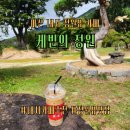 내서읍689 | 주차 편하고 조용한 마산 내서 정원뷰 맛집, 케빈의 정원