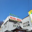 반값소 | 일산 덕이동맛집 가족모임하기좋은 가성비 덕이동소고기집 반값소 리얼후기