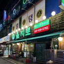 화정천서로4 | [안산 선부동 맛집]&#34;을지로 연탄구이 선부점&#34; 가성비 연탄구이 맛집 추천~!!(feat. 주차)