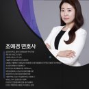 변호사한두환조예경법률사무소
