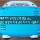 천지태양광발전소 이미지