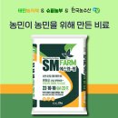 (주)에스엠팜 이미지