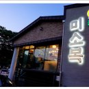 양평해장국 전문점 이미지