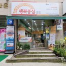 행복중심고양파주생협덕양매장