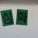 동광로5길 17 이미지