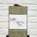 POP&캘리그라피 이미지