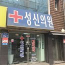 오국환정형외과의원 이미지