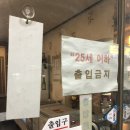 청송얼음막걸리&석쇠불고기 이미지