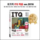엑셀 2016 이미지