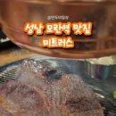 미트러스 네이버블로그