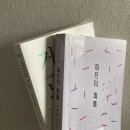 일상/책리뷰] ‘거인의 노트’ &amp; ‘피프티 피플’ (줄거리/후기)