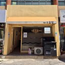 나린초밥