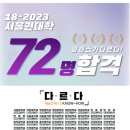 경희&아트미술학원