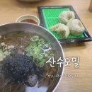 나주 빛가람동 모밀전문점 산수모밀 후기