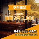 스피드공인중개사사무소 이미지