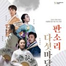 대전시립연정국악원 작은마당 이미지