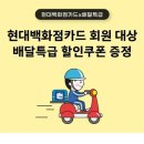 주식회사현대백화점 이미지