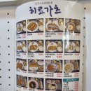 히로가츠 - 양산시 화합길 10 | 히로가츠