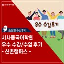 중국어(초중급) 이미지