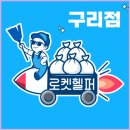 새로움로켓
