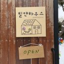 한광여자고등학교 | 평택역 비전동 파스타, 한광여고 파스타 맛집 &#34;빌앤하우스&#34; 후기