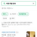 이천성모의원 이미지