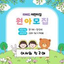 하버드어린이집 이미지