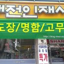 대전인재사