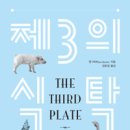 생명공감 이미지