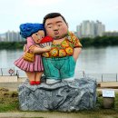 홍 순호 - 남남북여 - 여의도한강 조각전시장 이미지