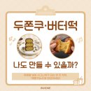제빵기능사 티스토리