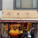 좋은친구들의푸드스토리 | [서울숲/호과당] 이 냄새 맡고 그냥 지나가면 당신의 코가 고장 난 것, 서울숲 디저트 맛집