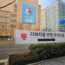 안양웨딩홀 안양 더 파티움 당일 계약후기+짝꿍할인