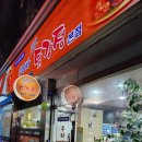 우라빠닭강정 네이버블로그