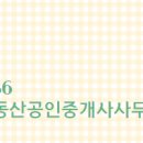 마이빌공인중개사사무소 이미지