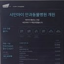 서울샤인동물병원 이미지